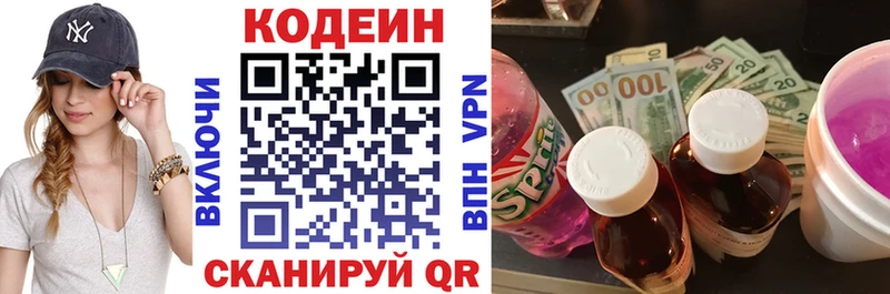 Кодеиновый сироп Lean Purple Drank  Купить где  Новосиль 
