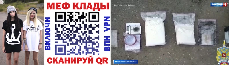 Мефедрон мука  Купить  Новосиль 