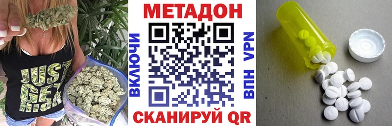 МЕТАДОН methadone  Купить где  Новосиль 